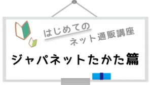 logo_japanet